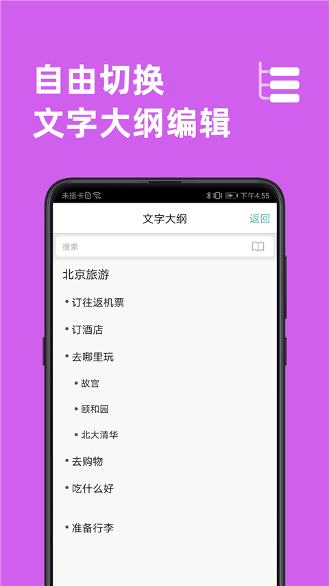 思維導圖軟件手機版 v9.9.7 安卓版 1