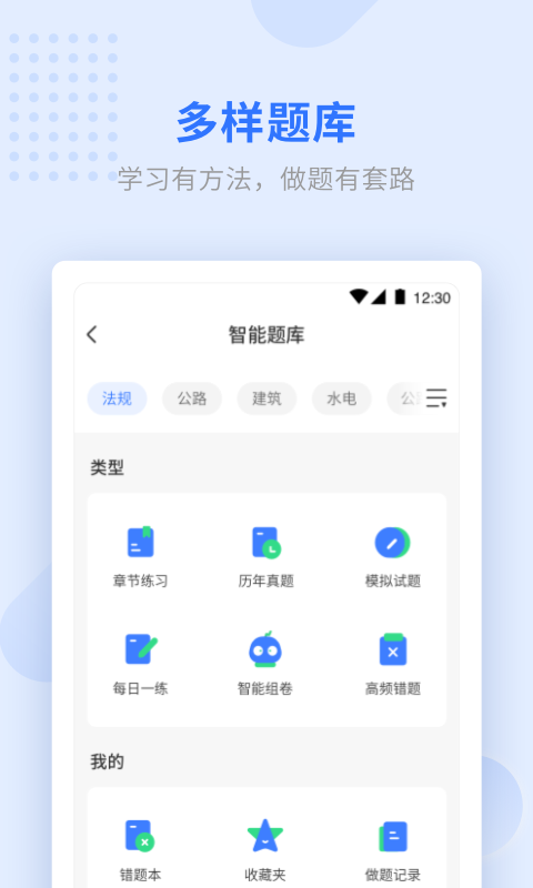 學天教育 v2.7.1 1