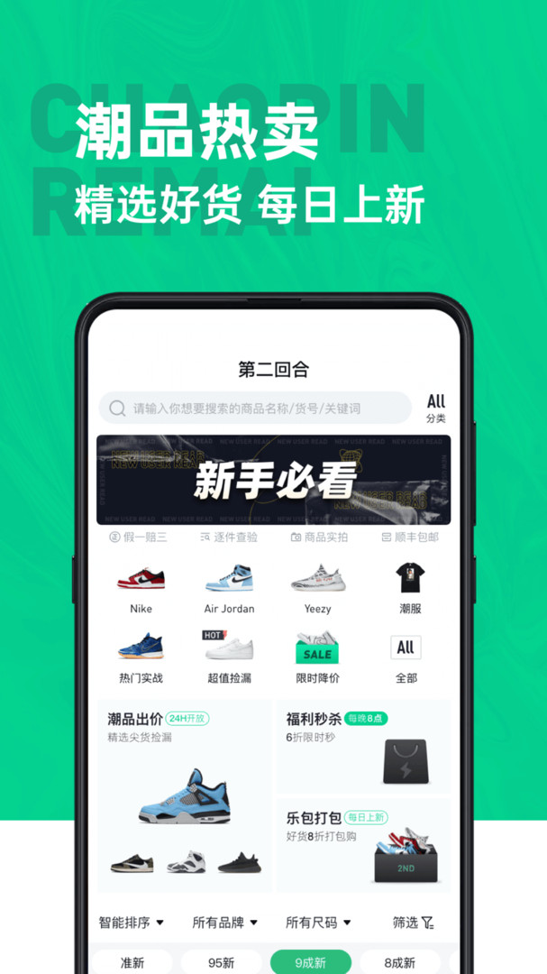 第二回合 v2.2.85 0