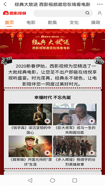 西影視頻網(wǎng) v3.3.4 安卓版 4
