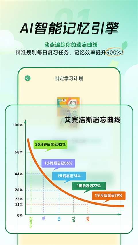 能量單詞app v2.2.0 2