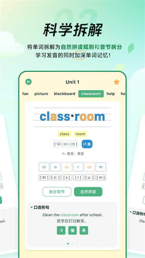 能量單詞app v2.2.0 3
