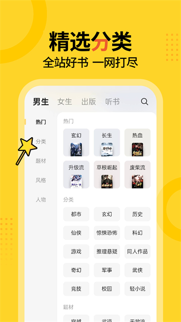 得間免費閱讀 v5.4.8.1 3