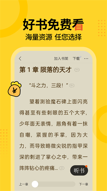 得間免費閱讀 v5.4.8.1 1