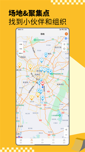 滑板圈手機版 v2025.09.01安卓版 3
