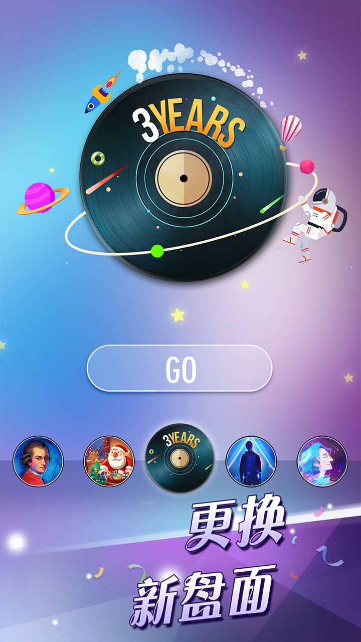 鋼琴塊2正版 v3.1.0.1232 2