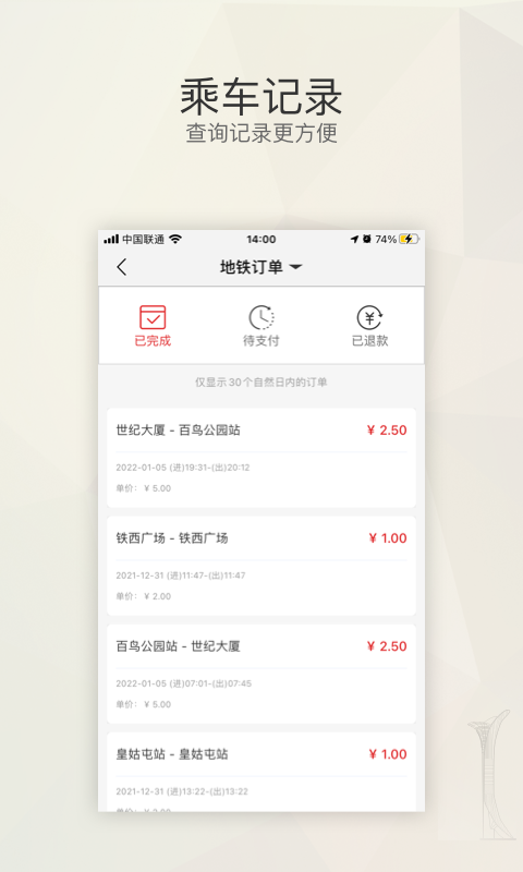 盛京通app v4.1.1 安卓版 2