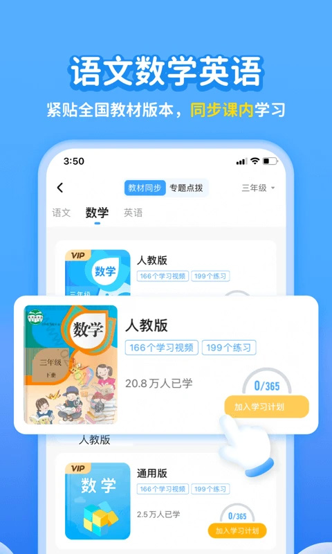 學(xué)寶 v7.3.0 0