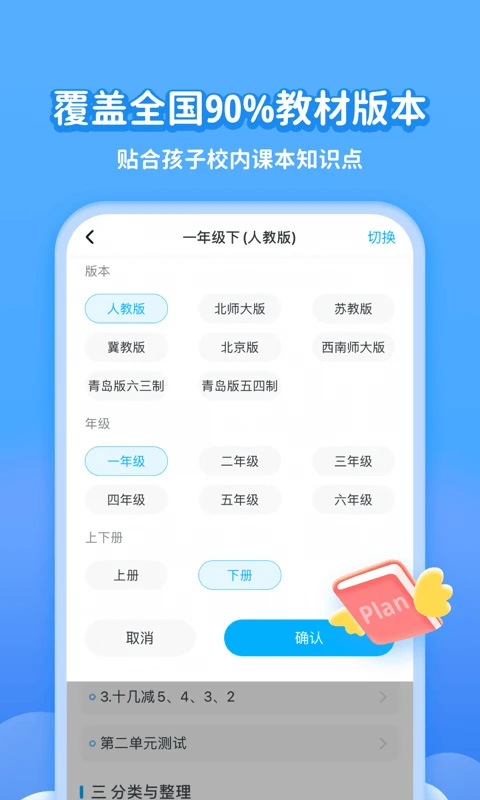 學(xué)寶 v7.3.0 2