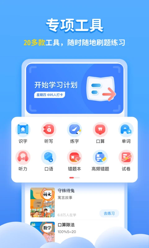 學(xué)寶 v7.3.0 1