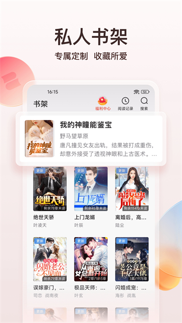 點眾小說 v7.10.0 2
