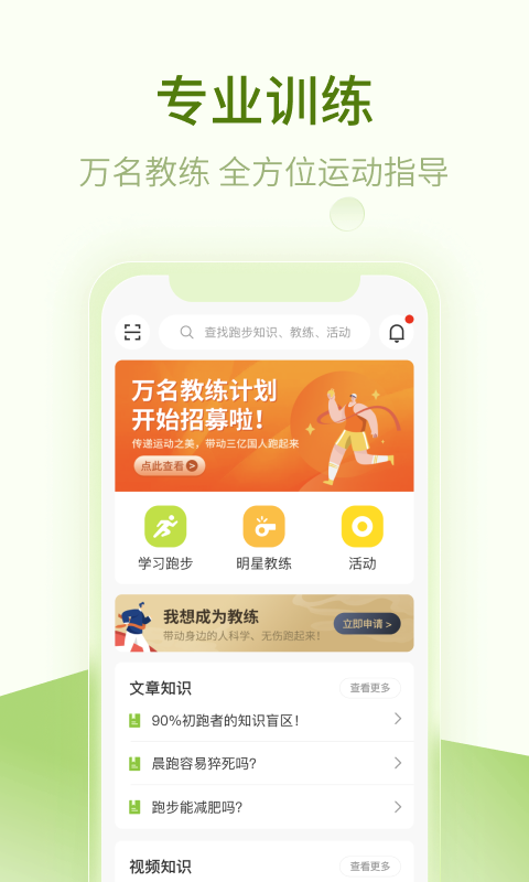 第一賽道手機版 v4.3.8安卓版 2
