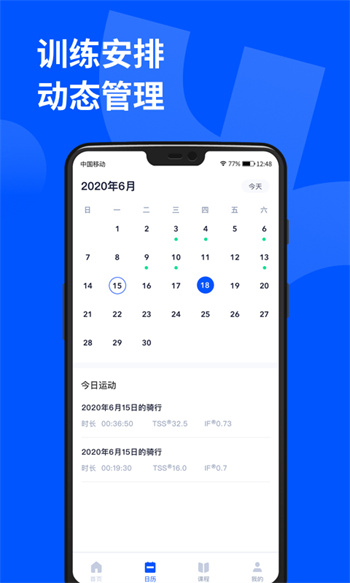 頑鹿運動 v3.7.5最新版 2