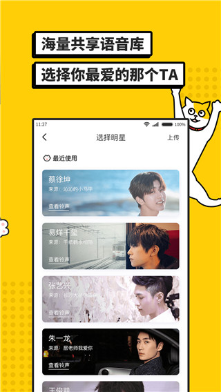 i豆鬧鐘軟件 v1.0.6 安卓版 1