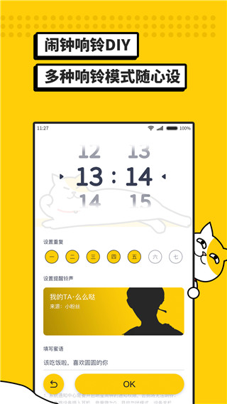 i豆鬧鐘軟件 v1.0.6 安卓版 2