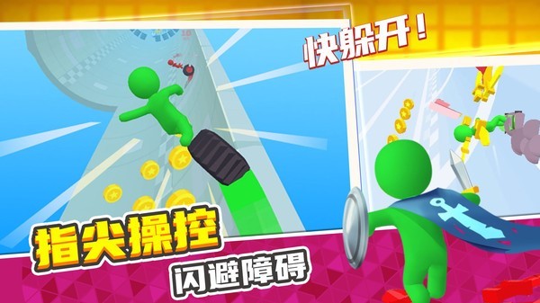 小兵愛(ài)跑酷游戲 v1.1.3 安卓版 2