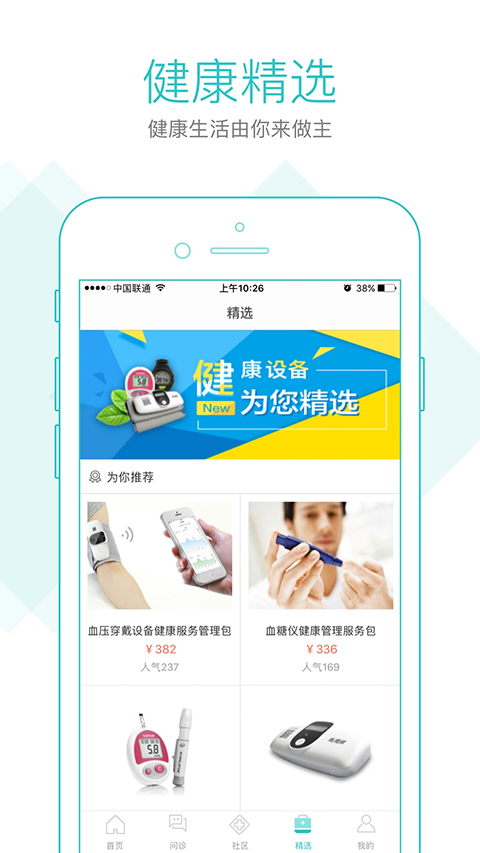 社區(qū)580預(yù)約疫苗 v4.13.6 安卓版 1