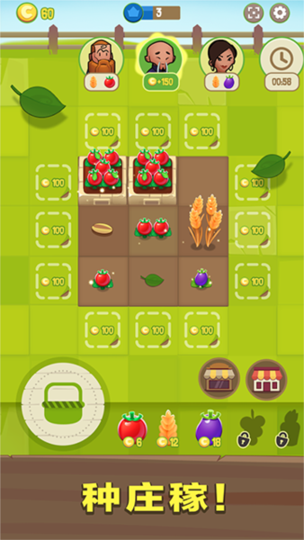 合并農(nóng)場無限金幣 v2.7.0 安卓版 3