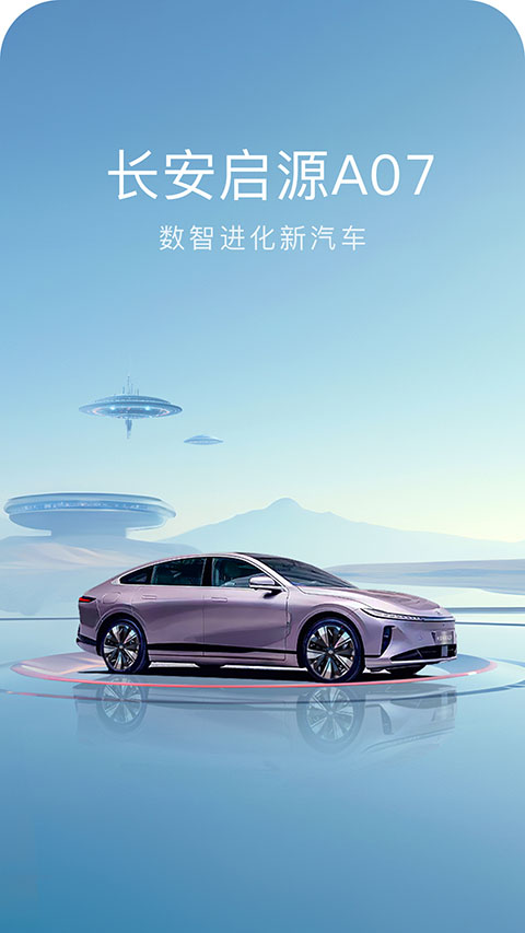 歐尚汽車app v2.9.5安卓版 0