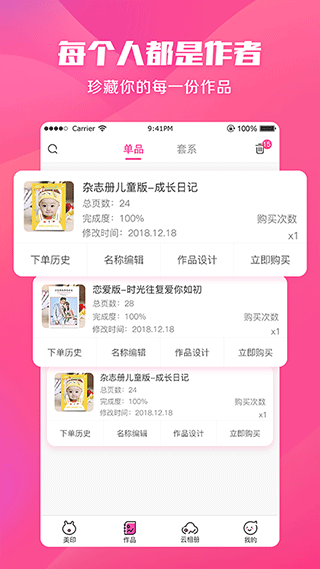 美印兔兔最新版 v2.5.81安卓版 3