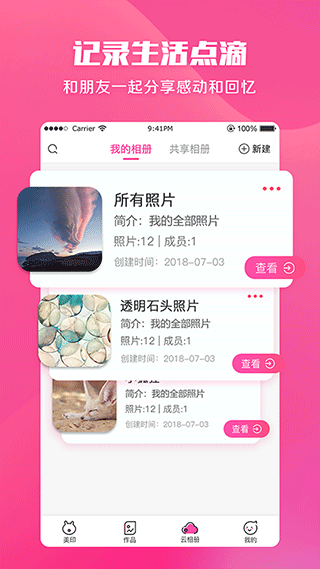 美印兔兔最新版 v2.5.81安卓版 1