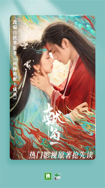 晉江文學城 v6.7.5 0