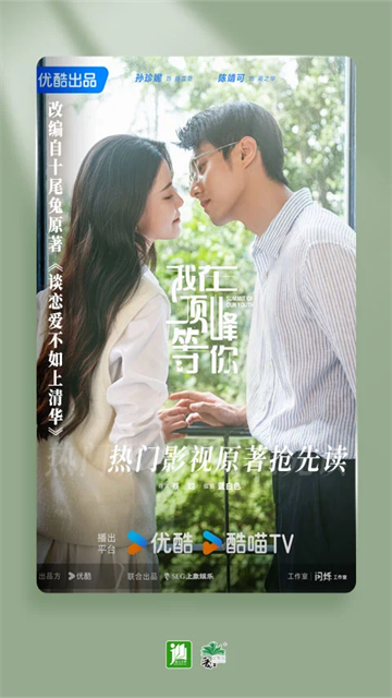 晉江文學城 v6.7.5 3