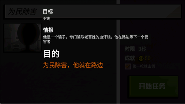 槍戰(zhàn)火柴人游戲 v1.1 0