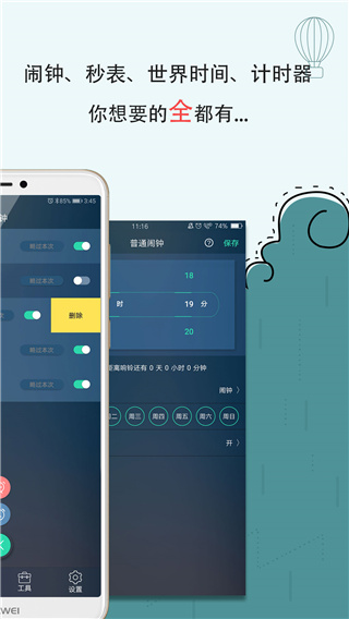 極速鬧鐘app最新版 v5.2.64 安卓版 0