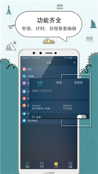 極速鬧鐘app最新版 v5.2.64 安卓版 1