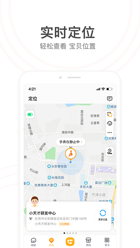潮諾兒童電話手表1