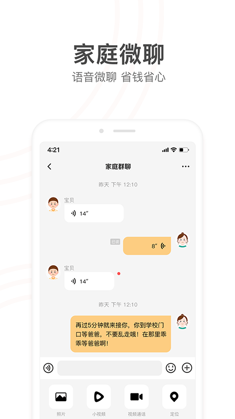 潮諾兒童電話手表0