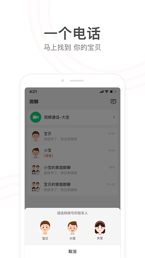 潮諾兒童電話手表2