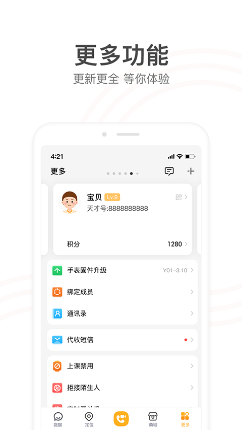潮諾兒童電話手表3