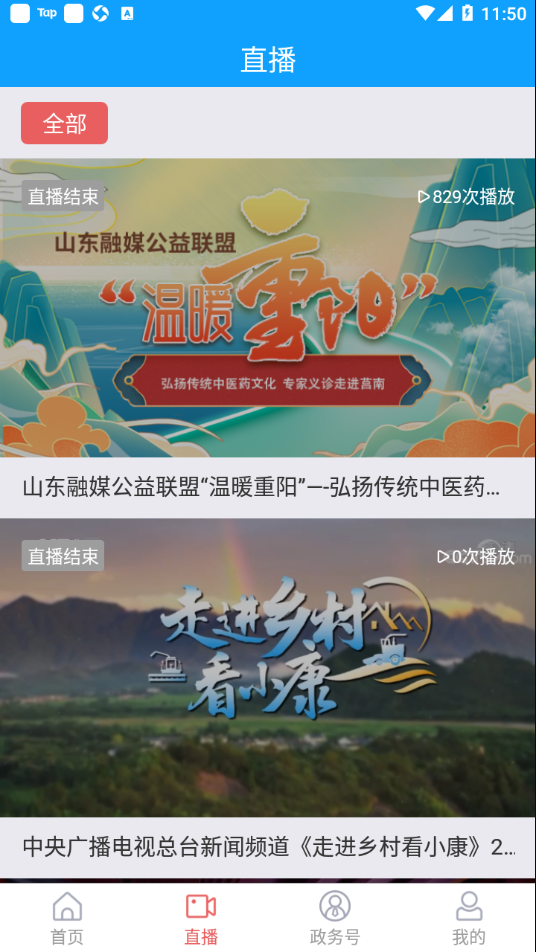 愛嵐山最新版 v0.0.10 安卓版 3