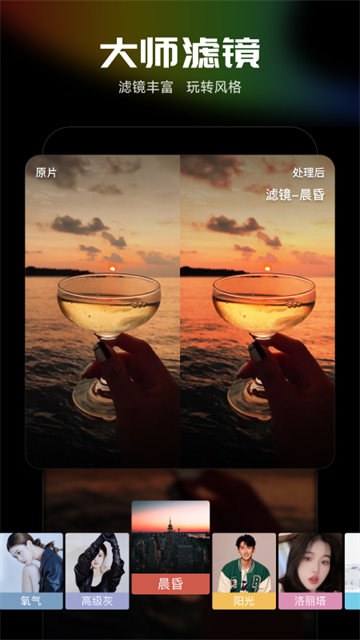 光影魔術(shù)手手機(jī)版 v0.7.2 2