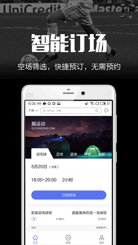 趣運動手機版 v3.3.3安卓版 0