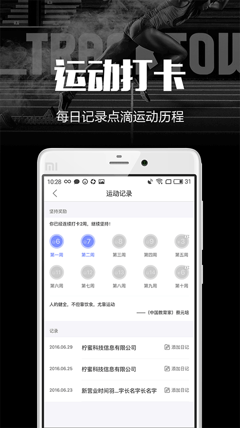 趣運動手機版 v3.3.3安卓版 3