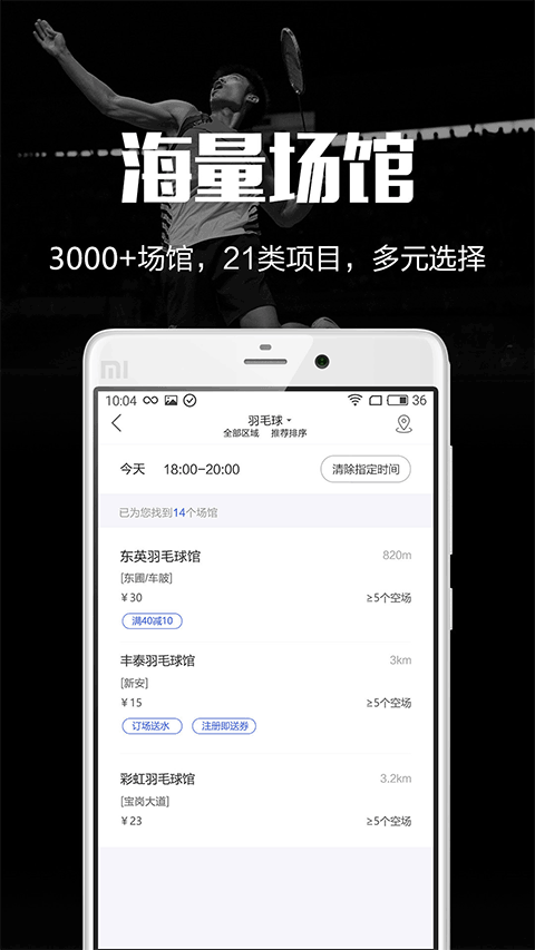 趣運動手機版 v3.3.3安卓版 1