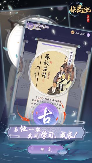 妖靈日記最新版 v1.0.3 3