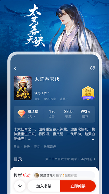 縱橫小說app v8.1.40.61 2