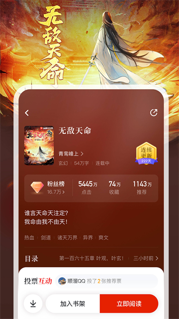縱橫小說app v8.1.40.61 1