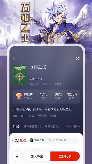 縱橫小說app v8.1.40.61 0