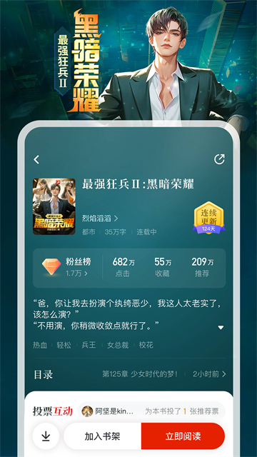 縱橫小說app v8.1.40.61 3