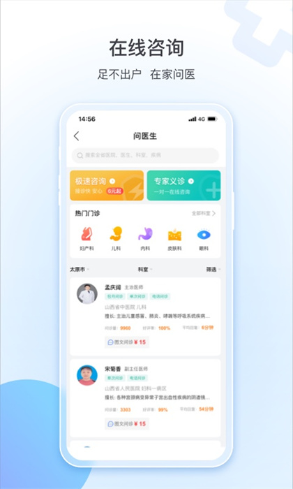 健康山西微服務(wù)平臺(tái) v4.9.7安卓版 1