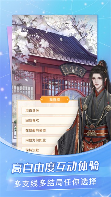 點(diǎn)點(diǎn)穿書 v3.8.7.0 0
