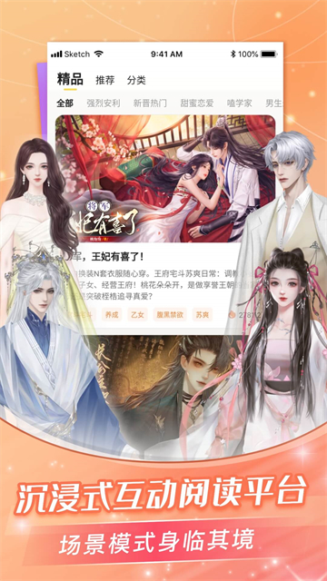 點(diǎn)點(diǎn)穿書 v3.8.7.0 2
