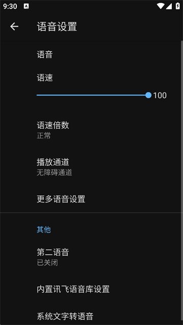 天坦讀屏 v8.3.5 1