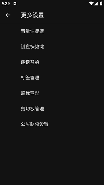 天坦讀屏 v8.3.5 3