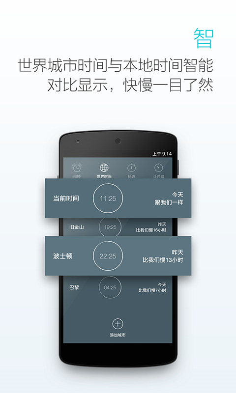 最美鬧鐘手機版 v3.5.9 安卓版 0